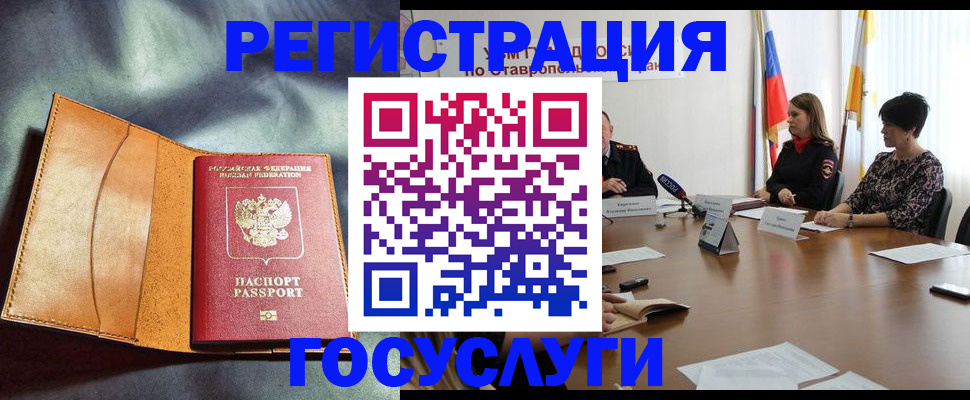 временная регистрация поиск в Уссурийске