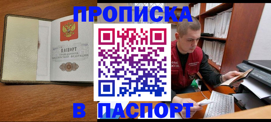 найти адрес прописки в Уссурийске